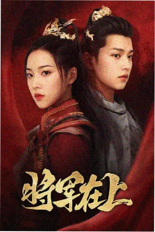 剧集排播资讯配图